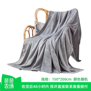 200cm 舍兑毛绒午休毯150 芭芭农场