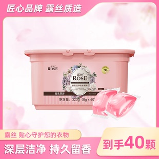 露丝花漾云感洗衣凝珠320g 盒