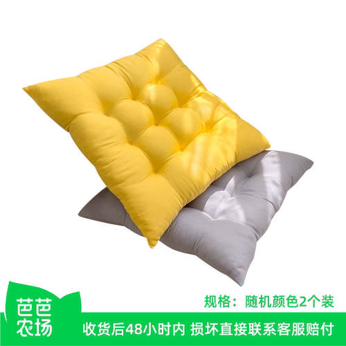 【芭芭农场】舍兑坐垫办公室久坐椅垫透气坐垫家用柔软垫子