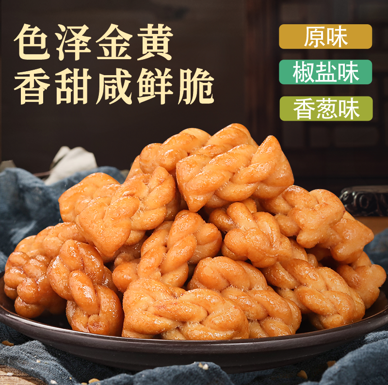 爱慕哆麻花混合口味独立小包装网红零食250g/盒_聚福米_零食/坚果/特产-第4张图片-提都小院 爱慕哆麻花混合口味独立小包装网红零食250g/盒_聚福米_零食/坚果/特产-第4张图片-提都小院