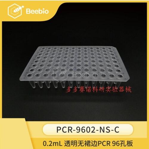 Beebio热销产品96孔板PCR板0.2mL 96孔无裙边PCR板,透明色20块/盒
