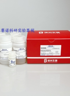 BGMG Stool RNA/DNA Kit粪便RNA/DNA共提取试剂盒,磁珠法富集核酸