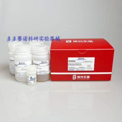 BGMG Stool RNA/DNA Kit粪便RNA/DNA共提取试剂盒,磁珠法富集核酸