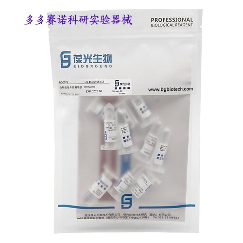 植物组培专用潮霉素B,组培专用Hyp(无菌)载体植物抗性:潮霉素抗性