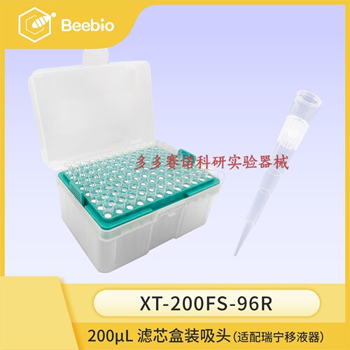 移液器枪头吸嘴灭菌Beebio 200μL滤芯盒装吸头,适配瑞宁移液器