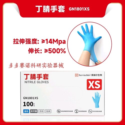 丁腈手套,无粉指尖纹理,蓝色XS/S/M/L/XL,高性价比一次性丁腈手套