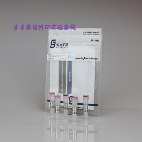 Ultra fidelity DNA polymerase Mix，6K/min聚合能力,极高保真性
