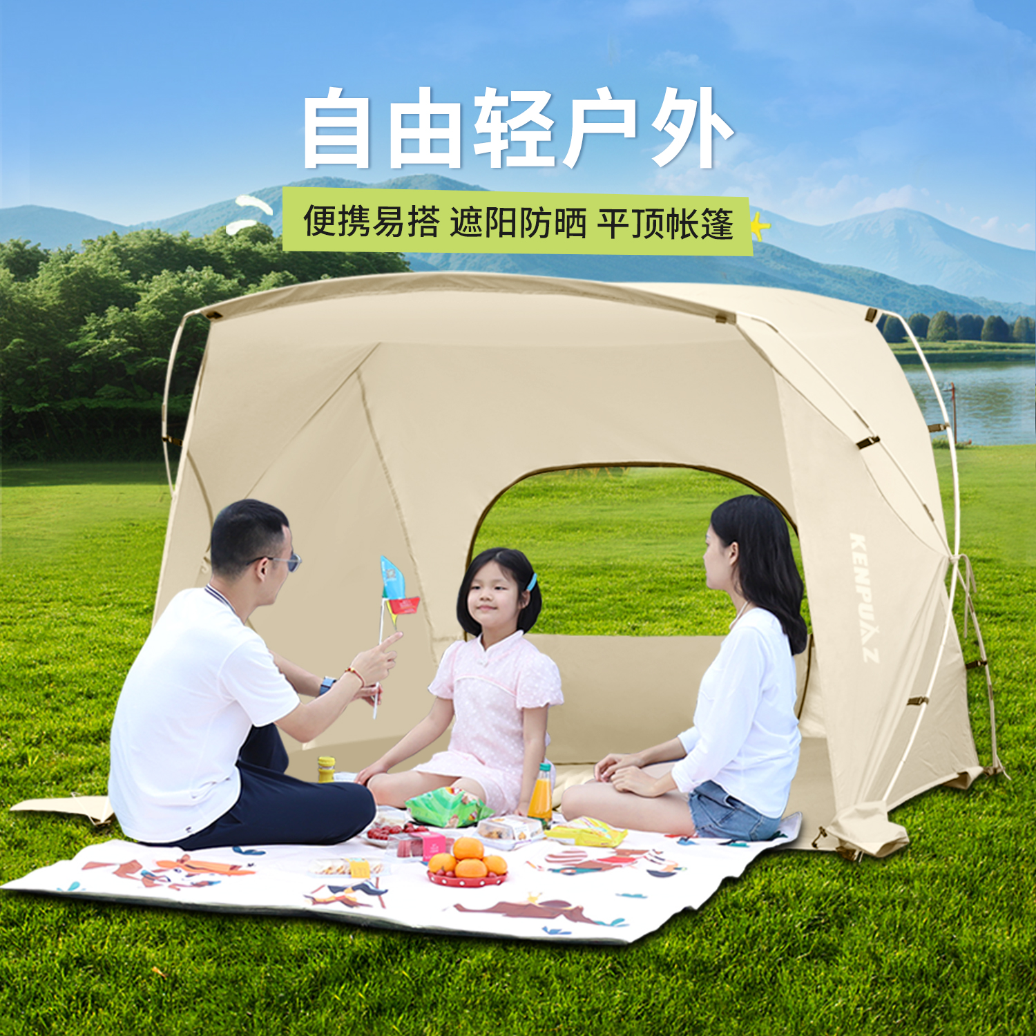 肯普马户外便携防晒帐篷