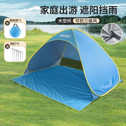 遮阳防晒防小风小雨速开便携