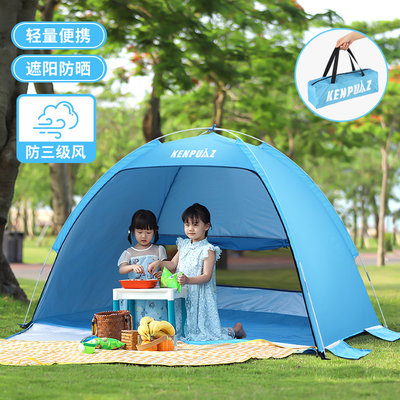 帐篷户外海边儿童沙滩防晒海滩露营野营遮阳伞简易室外遮阳棚玩沙