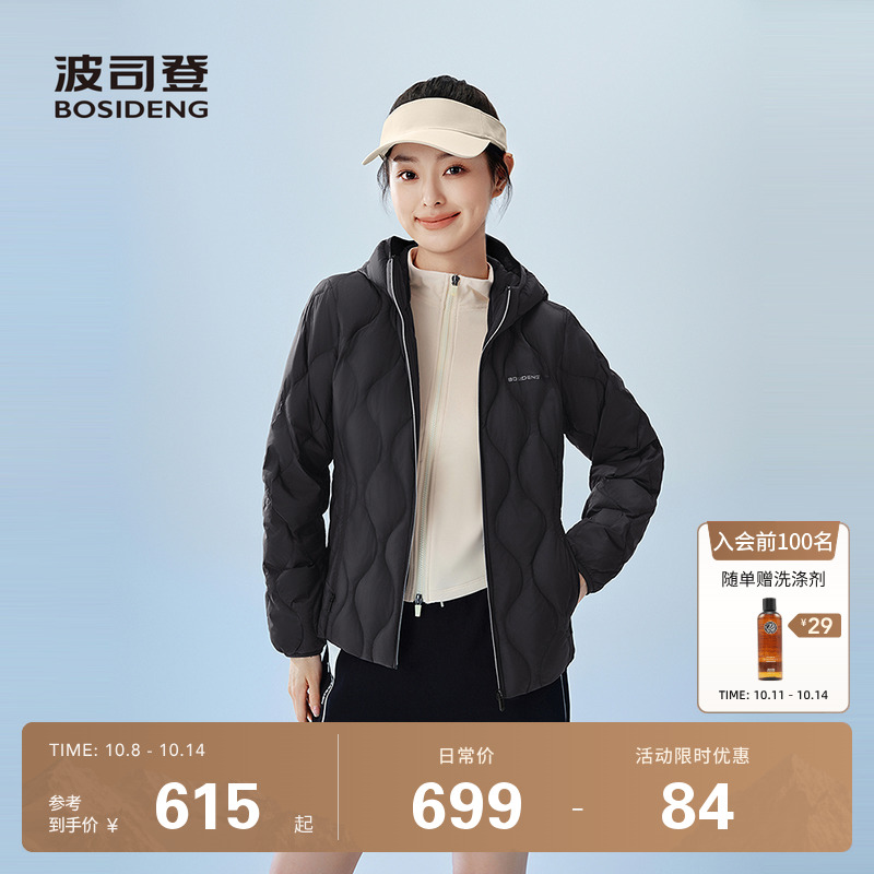 波司登25秋季新款鹅绒羽绒服内胆女士短款连帽轻薄亲肤舒适外套