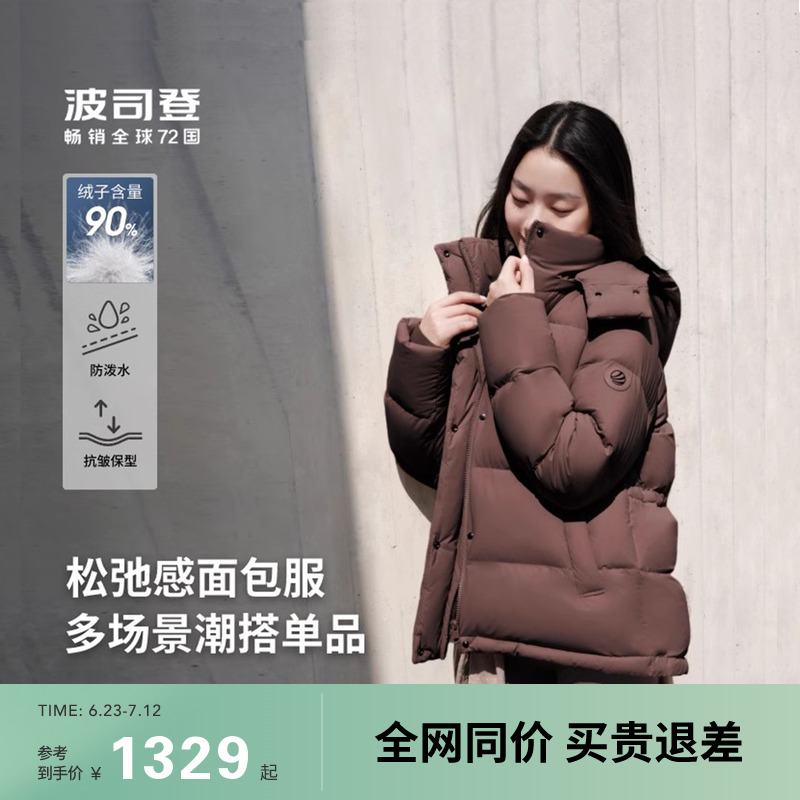 波司登羽絨服女短款面包服加厚