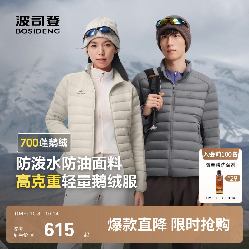 90鹅绒波司登25秋新款排骨条立领羽绒服男女短款防风外套内胆叠穿