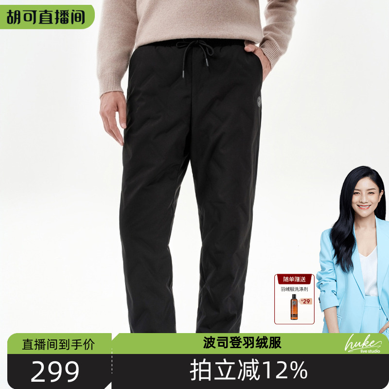 波司登加厚防风保暖羽绒裤男女