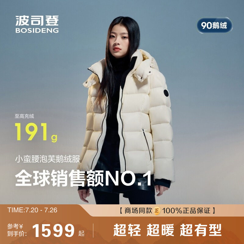 【90鹅绒】波司登泡芙700+高蓬新款冬季羽绒服女短款科技蓄热