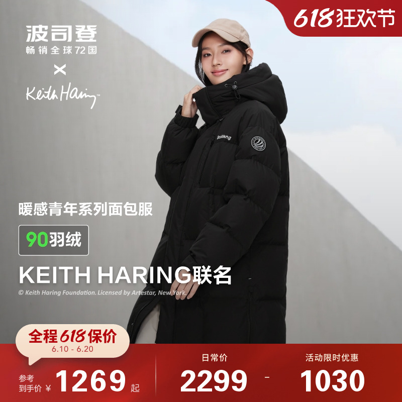 波司登冬季撞色连帽时尚运动情侣加厚保暖长款面包羽绒服男女