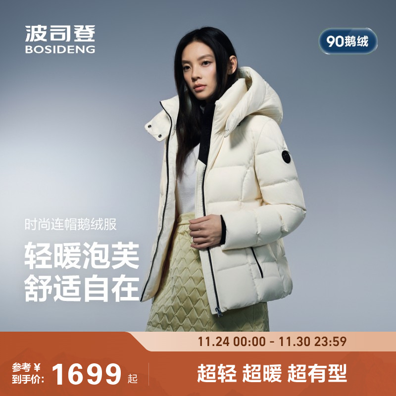 波司登2025新款羽绒服女短款泡芙易回弹高蓬松鹅绒保暖收腰显瘦