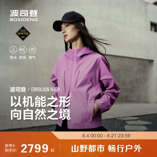 红书同款铬蔷薇VERTEX联名户外