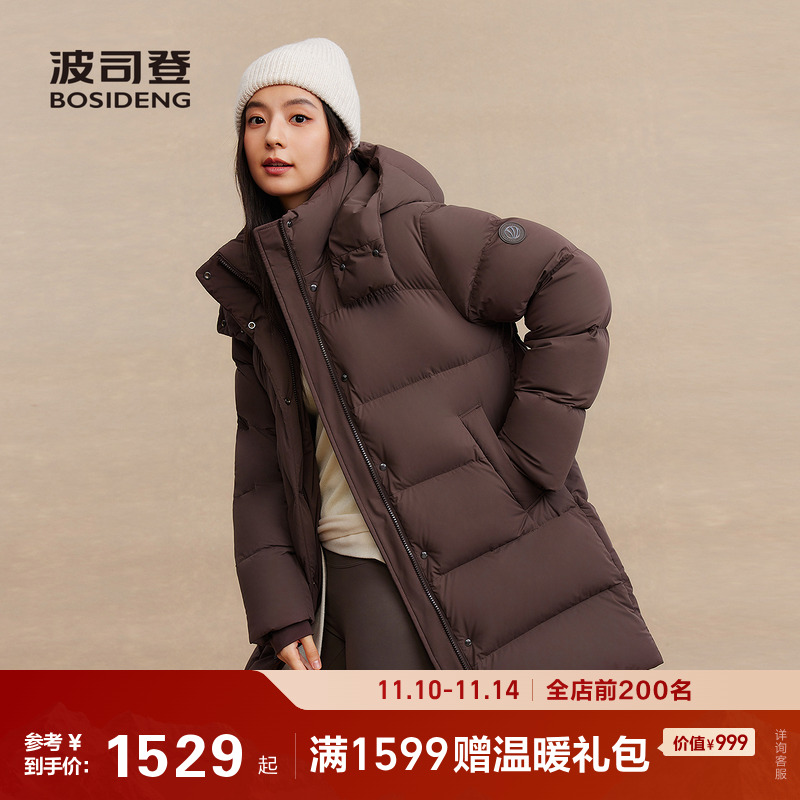 波司登2025新款冬季羽绒服女士中长款保暖亲肤抗皱舒适生活2.0