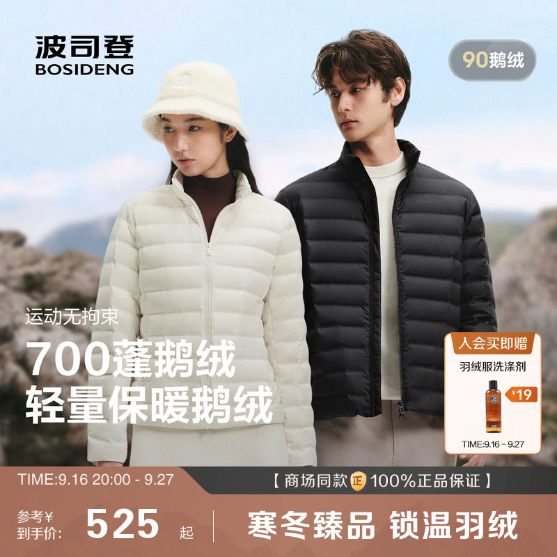 百搭排骨羽绒服90鹅绒700+高蓬图片