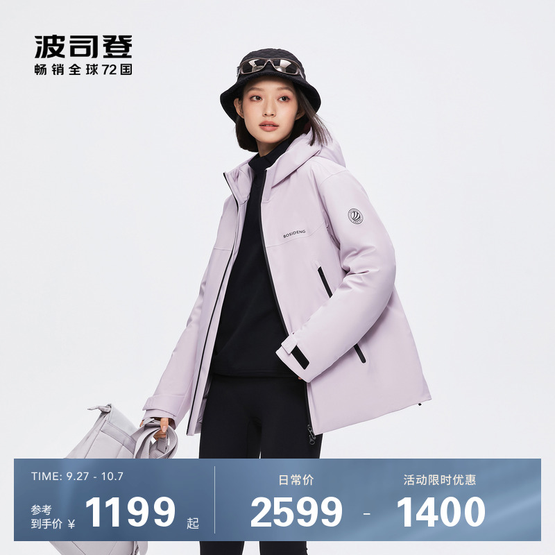 波司登羽绒服短款男女登山服鹅绒