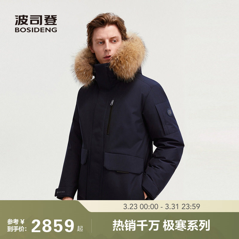 鹅绒波司登2025新款冬季户外极寒蓄热高蓬中长大毛领保暖羽绒服男