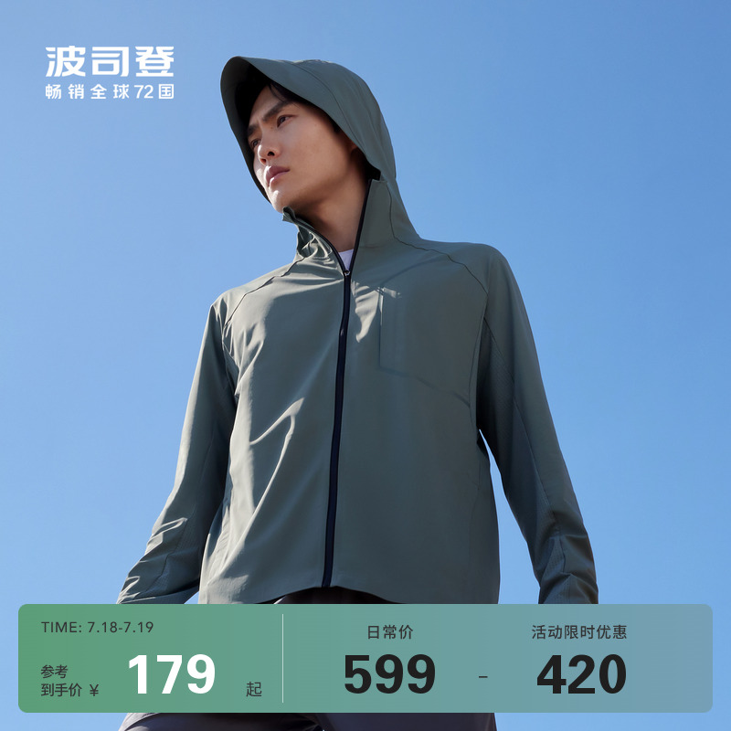 男防曬服波司登常規夏季