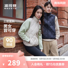 波司登户外马甲女款2024新款 早春轻薄羽绒服短款背心男女同款