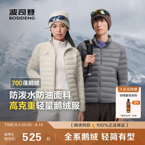 户外登山徒步鹅绒排骨羽绒服