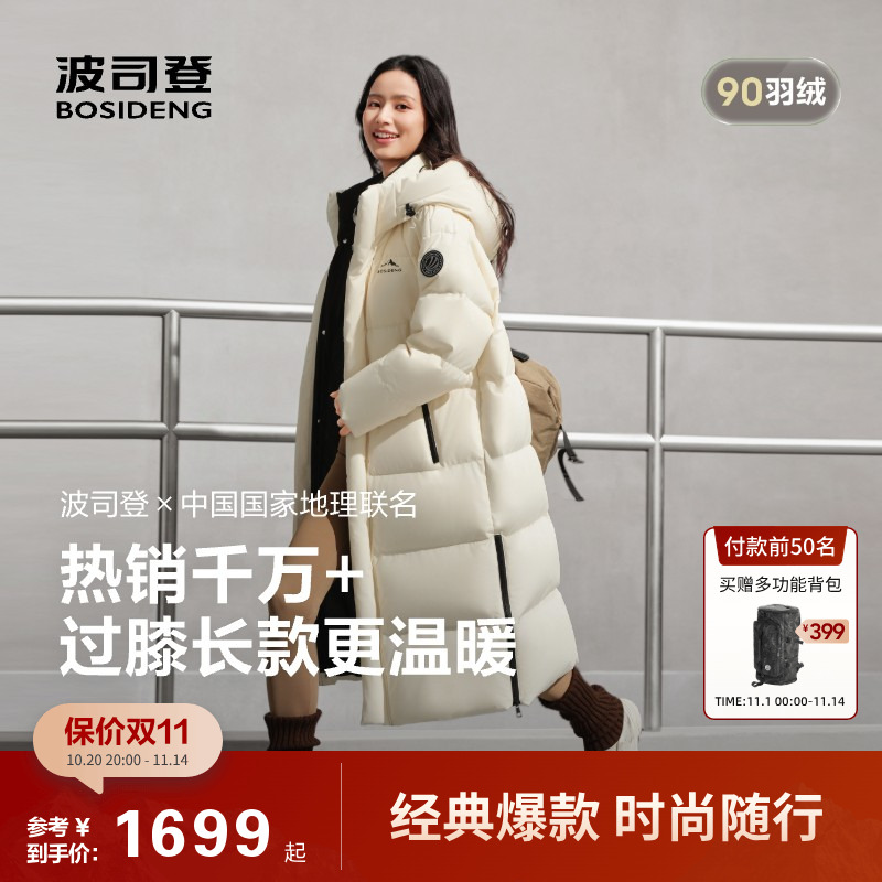 波司登2025新款户外冬季时尚运动连帽加厚保暖外套长款羽绒服男女