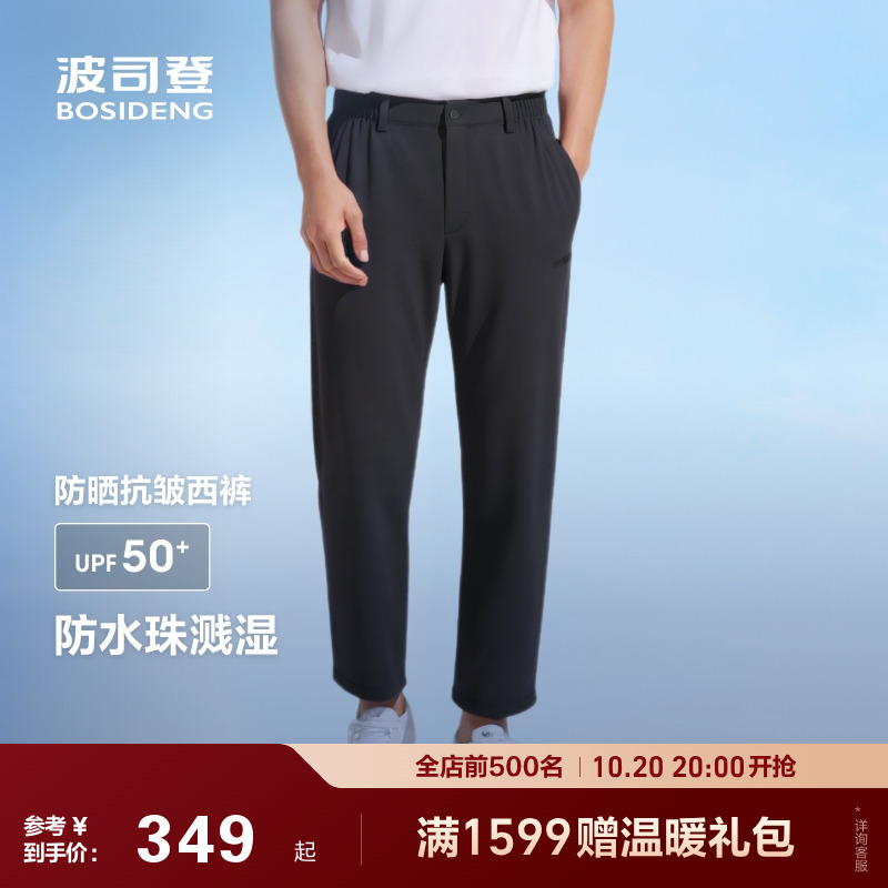 波司登2025夏季新款户外防紫外线遮阳UPF50+防泼水休闲百搭长裤女