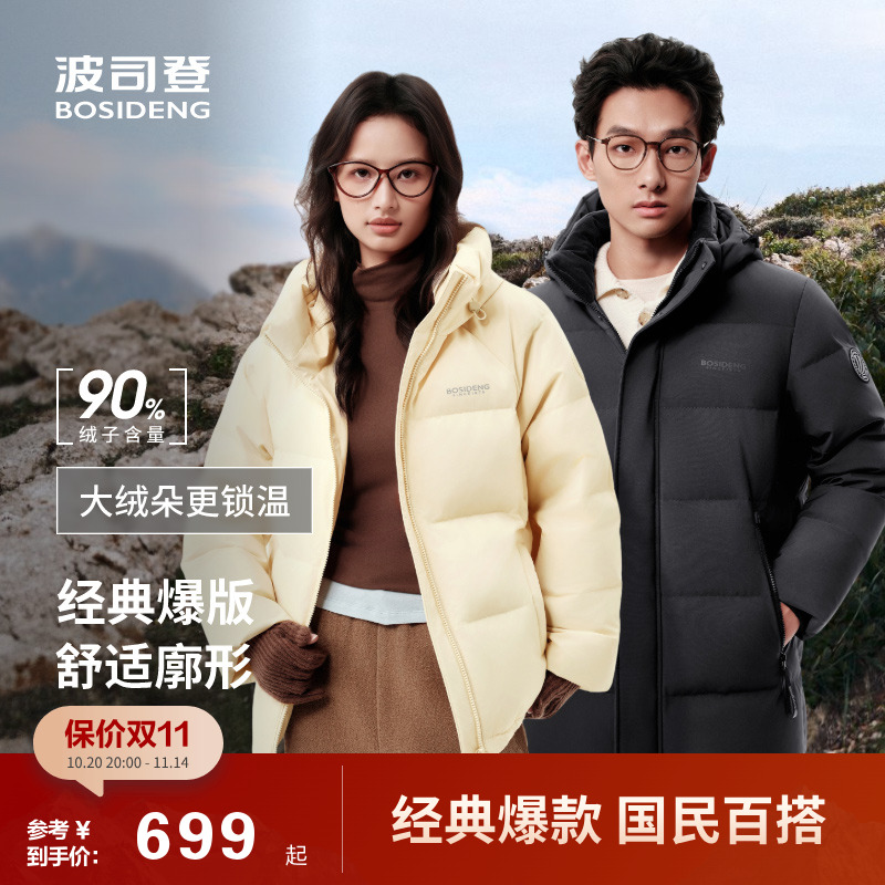 波司登2025新款冬季男款羽绒服保暖防风90羽绒可拆卸帽加厚中长款