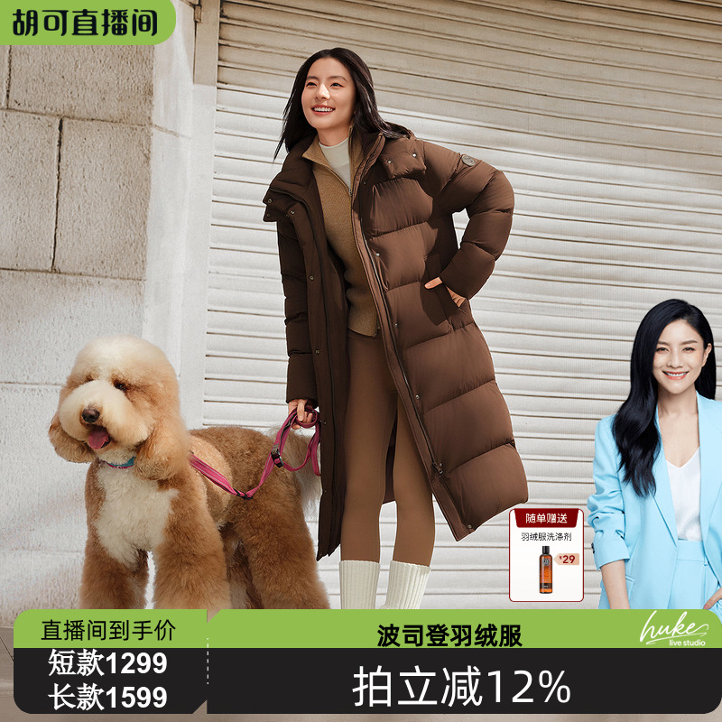 收腰柔软舒适休闲羽绒服女波司登