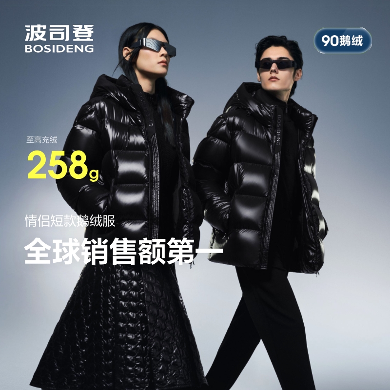 波司登短款泡芙鹅绒羽绒服男女