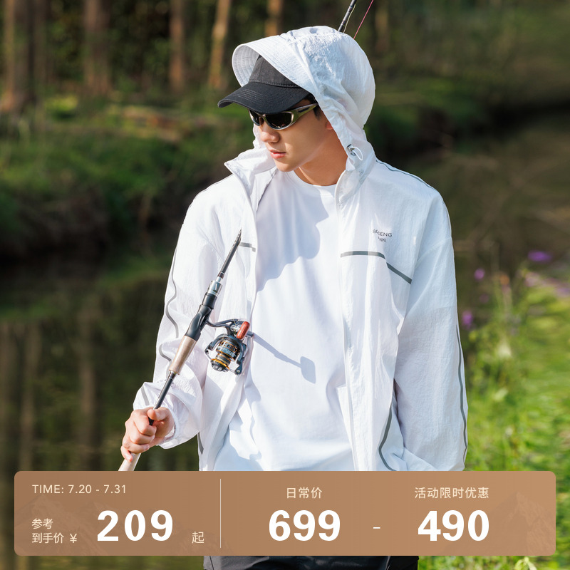 波司登夏季戶外防紫外線防曬服女