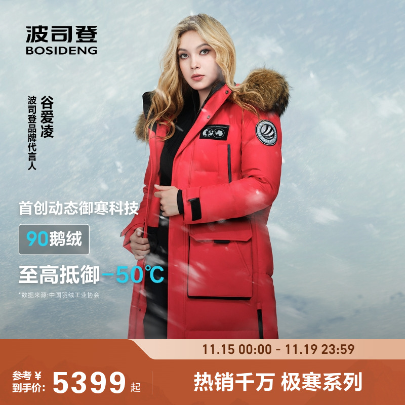 波司登冬800蓬高端极寒工装情侣毛领保暖鹅绒羽绒服女男