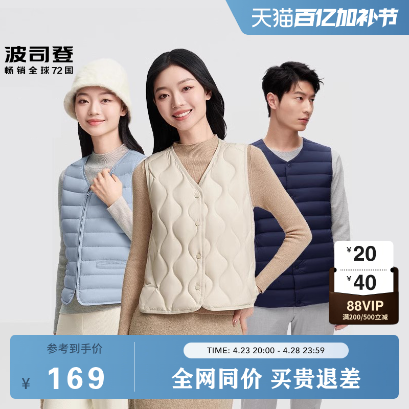 波司登户外轻薄羽绒服春季保暖背心外穿内胆女款休闲时尚马甲