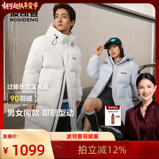 【胡可推荐】波司登25冬新款羽绒服男女长款休闲防风加厚连帽外套