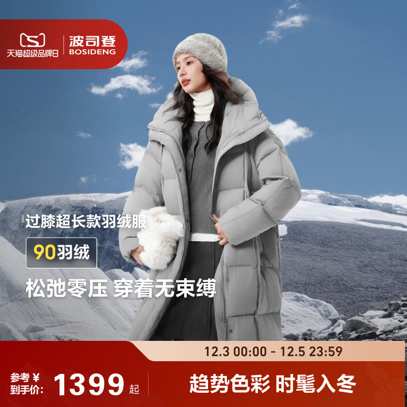 长款舒适保暖云感羽绒服女波司登