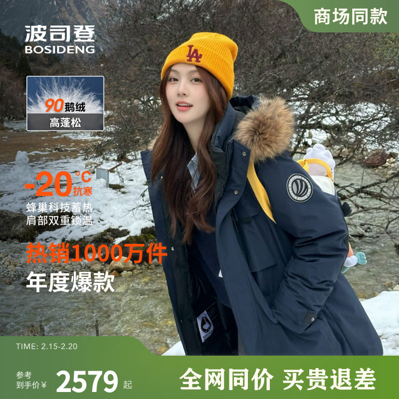 波司登户外极寒鹅绒服女冬新款保暖男工装羽绒服外套情侣派克服