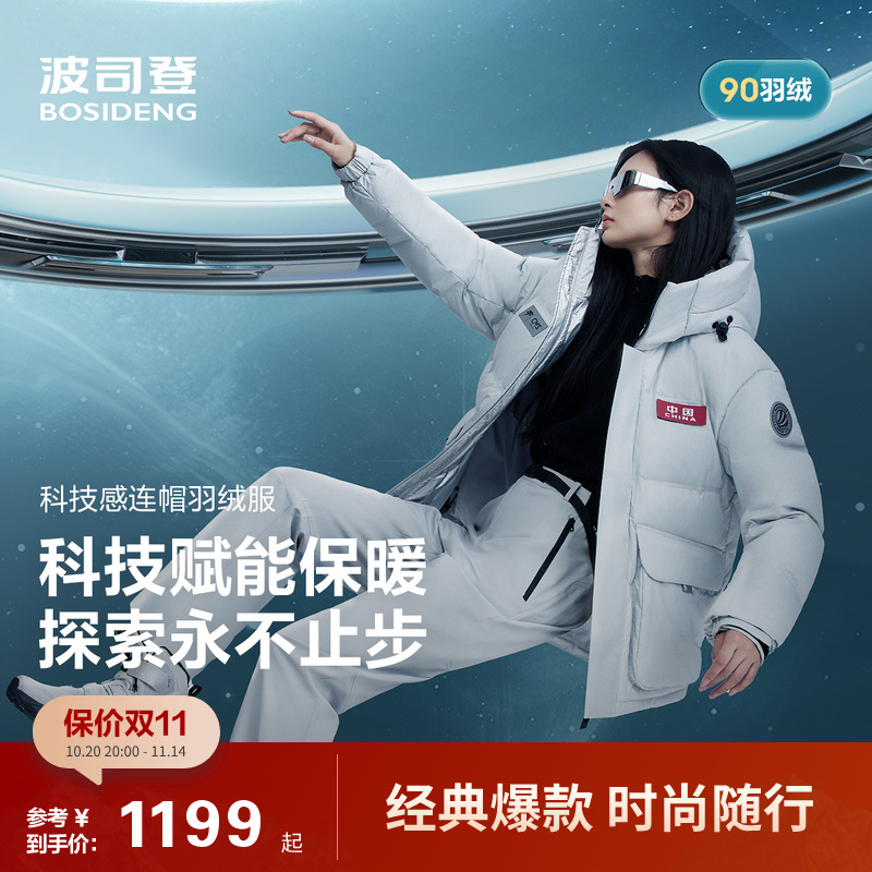 太空系列波司登2025新款冬季户外情侣短款工装防风保暖羽绒服男女