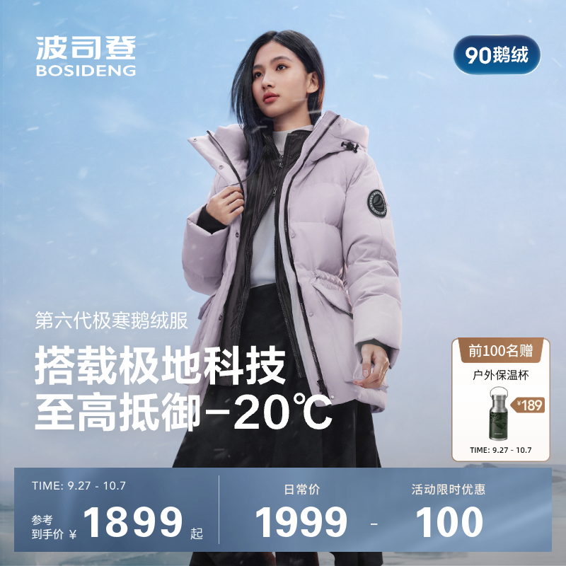 波司登2025冬季新款羽绒服女收腰短款极寒鹅绒保暖连帽户外工装风