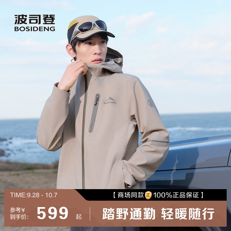 波司登户外春秋新款功能外套男女登山服徒步连帽短款防风