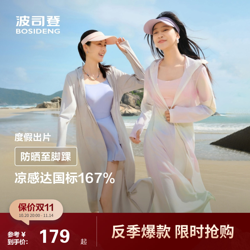 长款户外波司登upf100+防晒夏季
