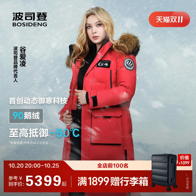 新年红色极地极寒波司登冬季新款户外毛领加厚保暖鹅绒羽绒服女男