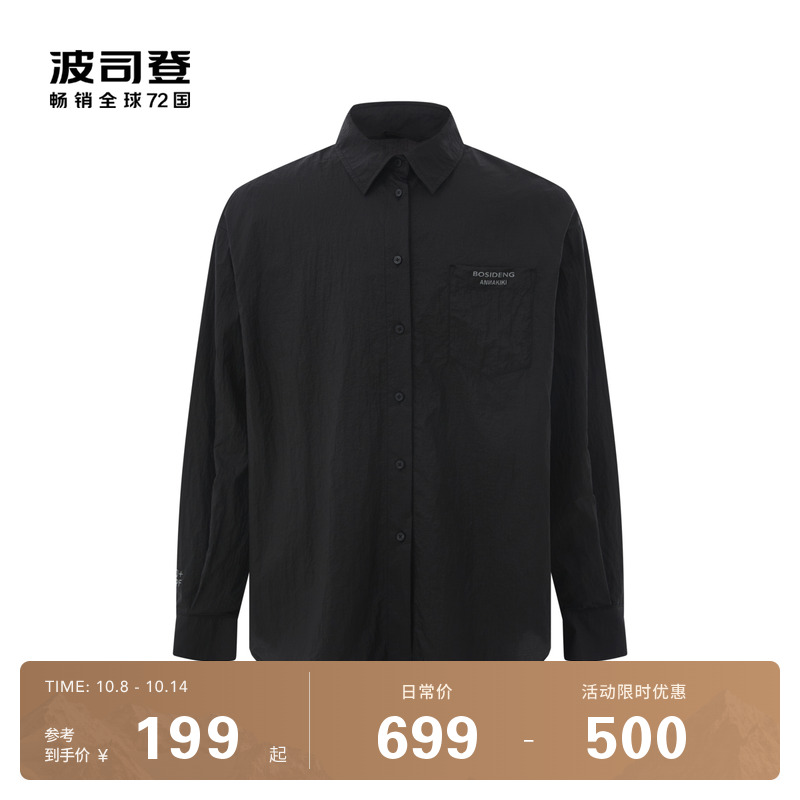 2024防晒服波司登夏季