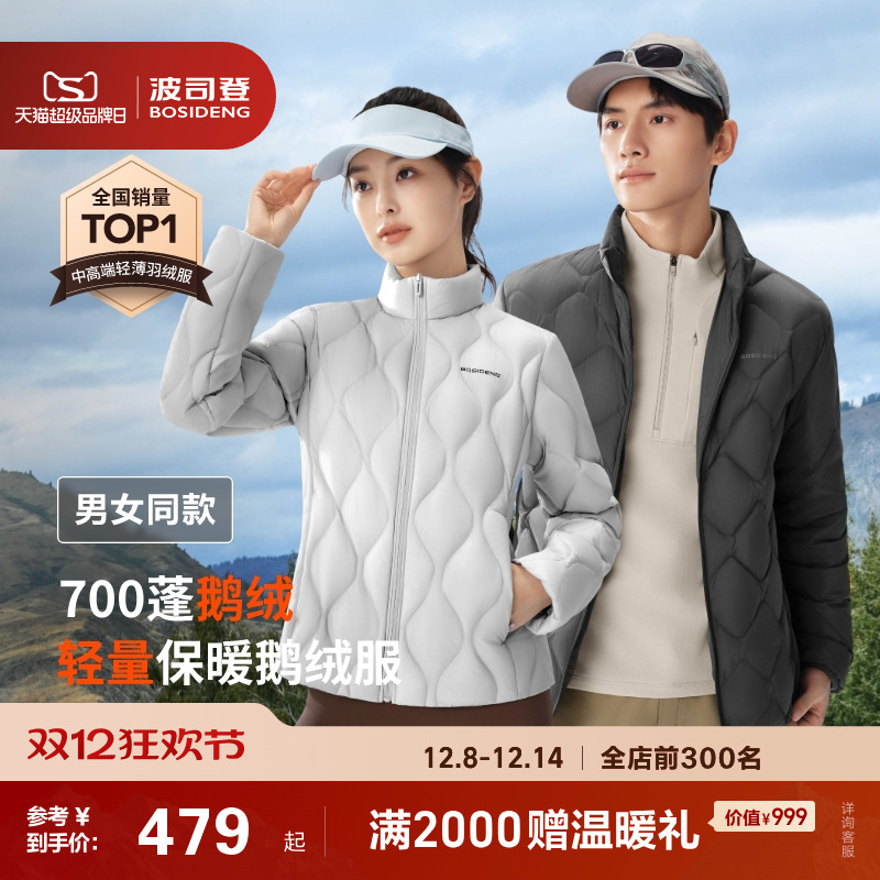 700+轻奢纯净高品质鹅绒