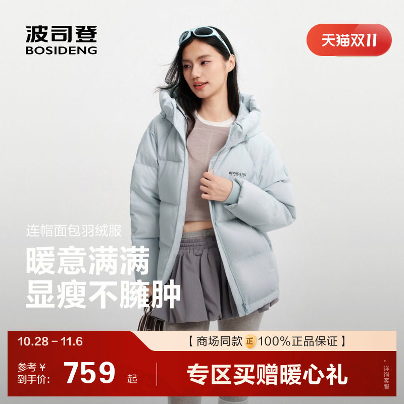 波司登冬季新款情侣保暖百搭连帽中长款户外羽绒服女男外套宽松