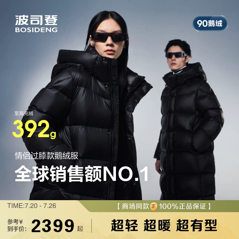 波司登新款冬季连帽长款羽绒服男女同款科技蓄热泡芙高蓬鹅绒