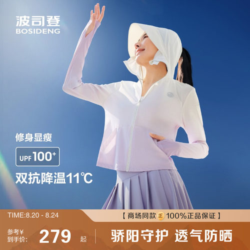 小个子原纱UPF100+凉感防晒衣女